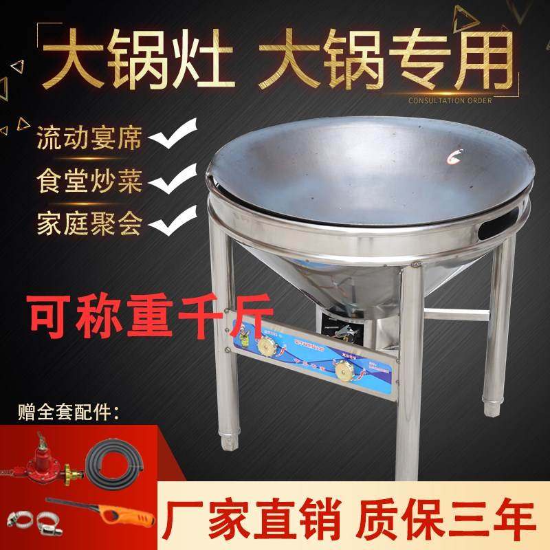 大锅灶商用液化气猛火不锈钢酒席大炉农村流动宴席食堂燃气煤气灶