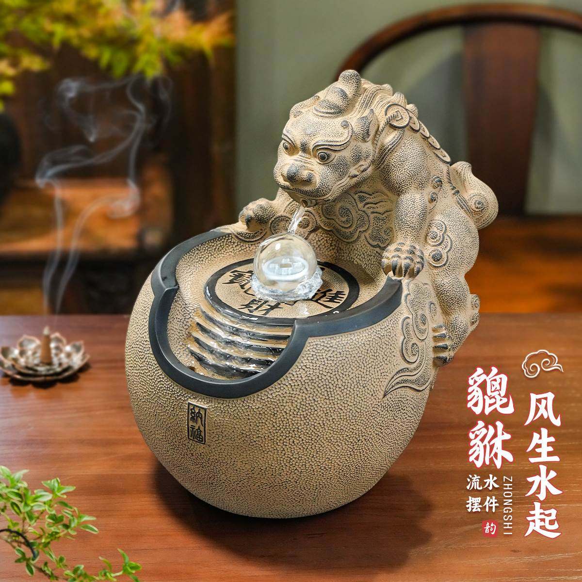 貔貅水晶球流水摆件循环水 时来运转客厅招财风水轮生财桌面喷泉