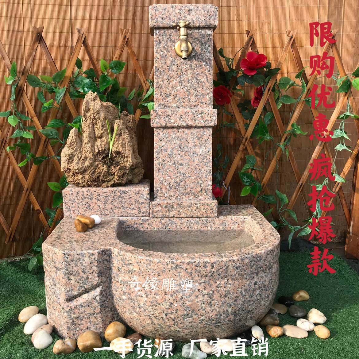 庭院石雕花岗岩拖把池 洗手盆 喷水池大理石水槽石头户外水景摆件