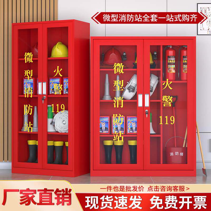 微型消防站消防柜玻璃箱应急柜工具展示柜建筑工地柜消防器材全套