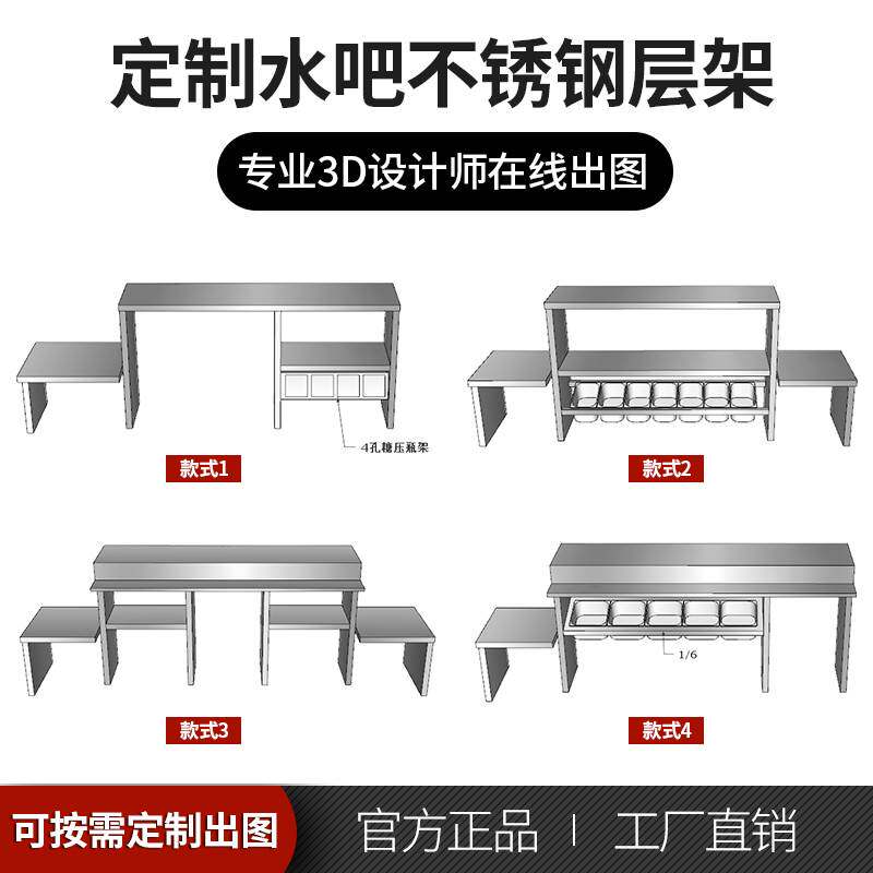 奶茶店水吧台工作操作台冰箱不锈钢层架置物架定制台上架子多功能