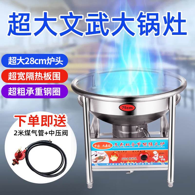 简易大锅灶天然气液化气不锈钢流动农村宴席燃气新型单猛火灶商用