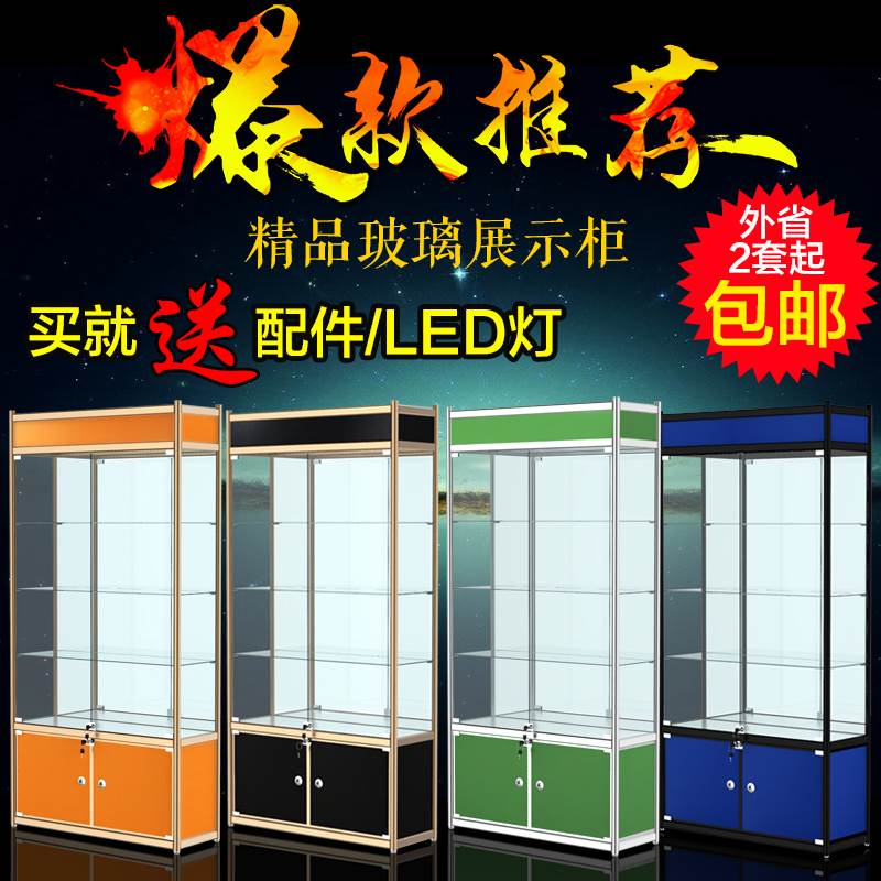 玻璃展柜精品展示柜模型样品柜化妆品陈列柜饰品礼品展架东莞展柜