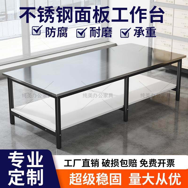 不锈钢工作台桌子长方形打包台裁剪台维修台工厂车间操作台包装台