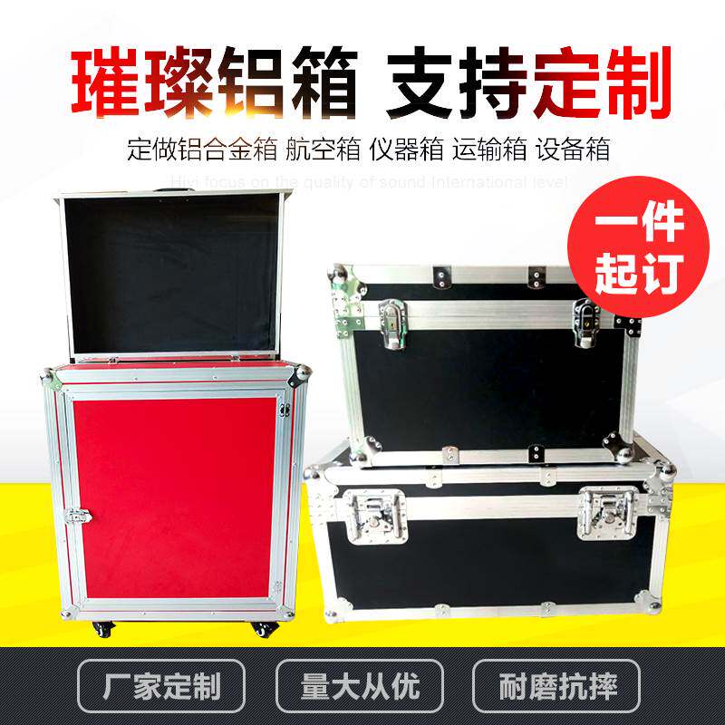 定做12U16U航空箱机柜功放航空箱音响机柜调音台话筒机箱机柜防震