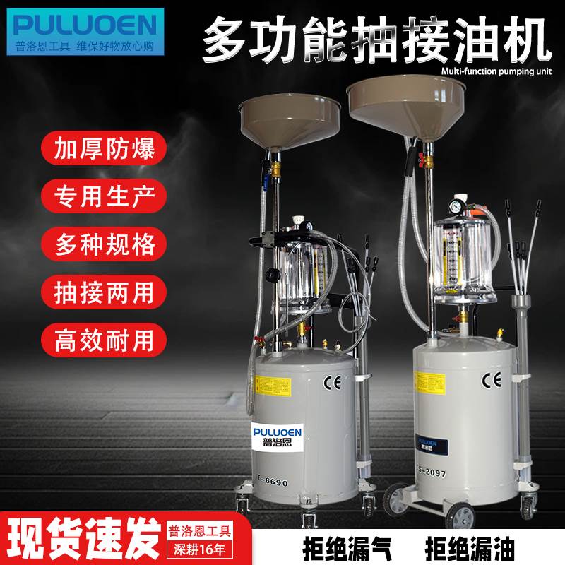汽车气动抽接油机抽机油神器汽修自动回收换机油工具废机油收集器