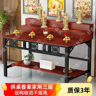 三层佛堂供桌神台阶梯式供桌家用香案多层供奉桌子新中式案台三层