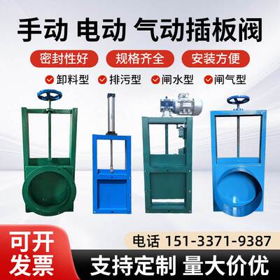 手动插板阀气动电动不锈钢闸板阀排雨水排污闸阀卸料阀方圆闸阀门