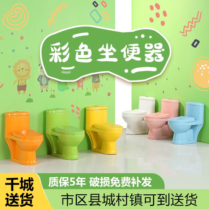 幼儿园坐便器陶瓷儿童彩色马桶早教小尺寸大便器小孩卡通小马桶