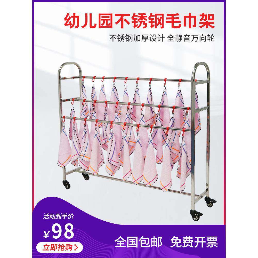 幼儿园不锈钢毛巾架加厚儿童毛巾收纳架可移动手帕架玩具储物收纳
