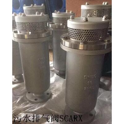 供应SCAR复合式排气阀管道排气阀双口排气阀单口排气阀QB2-10