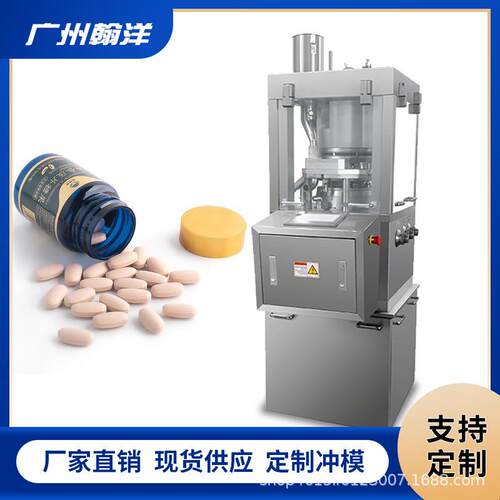 他达拉非药片全自动旋转式压片机玛咖药片电动打片机西地那非压片