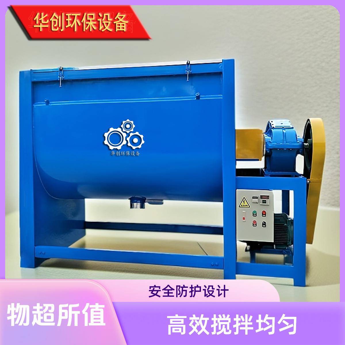 热销500KG洗衣粉搅拌机1吨纯碱火碱搅拌机2吨塑料颗粒搅拌机