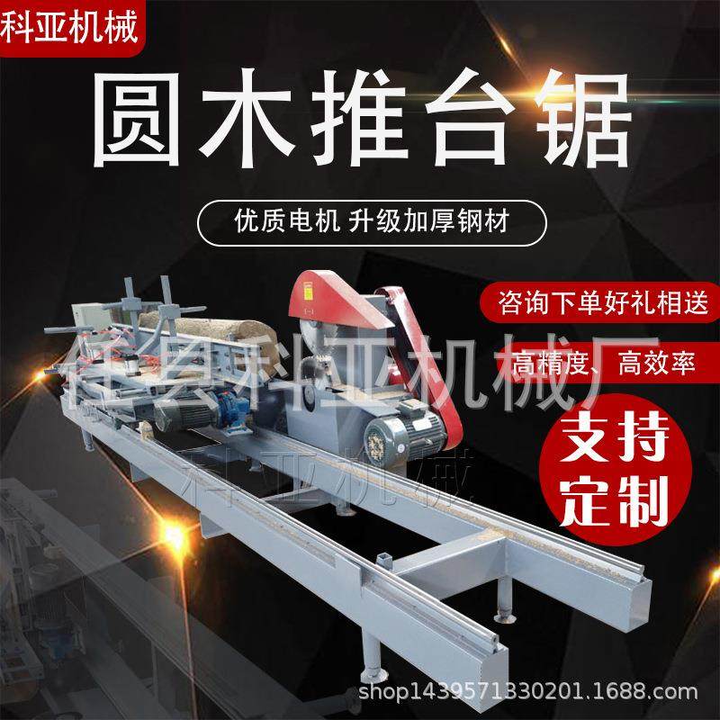 大型半自动跑车木工带锯机立式圆木推台锯电动原木开料锯木工机械,五金/工具,机床,淘宝优惠券,粉丝福利购,淘宝优惠卷