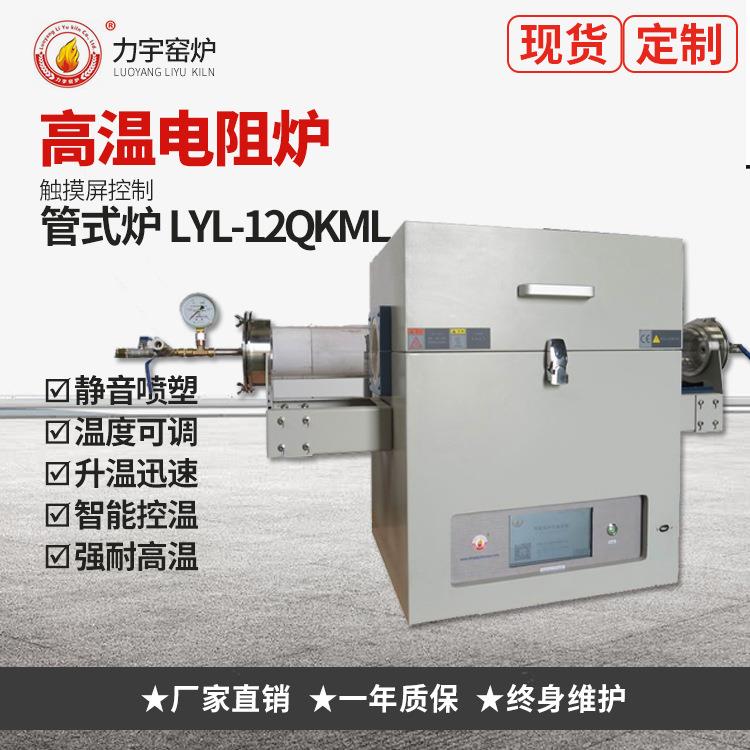 窑炉生产厂家供应一体式高温台车炉实验室用电阻炉微电脑控制