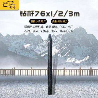 厂家直发打井用钻杆矿山开采钻杆76*1/2/3m工程地质探水岩石打孔