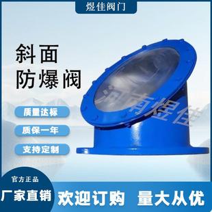 I斜面防爆阀卸压装 FBF 置性能可靠用于煤磨系统斜面防爆阀