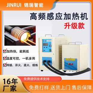 厂家直供380V80W高频感应加热机焊接淬火退火超高频感应加热设备