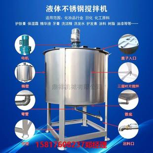 广东2吨液体不锈钢搅拌罐切削液搅拌机洗衣液双层加热搅拌罐