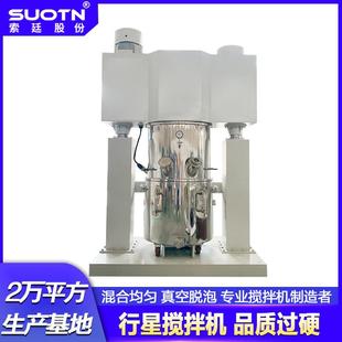 陶瓷浆料磁性材料 500L双行星搅拌机及配套设备压料机不锈钢立式