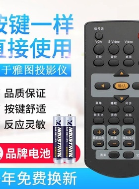 适用ACTO雅图投影仪机AT-S50 AT-S56 AT-S58 DS410 DS415遥控器