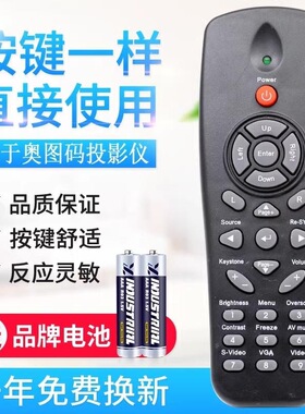 适用奥图码OPTOMA 投影机遥控器ES526L、XE134、DM161 投影仪遥控