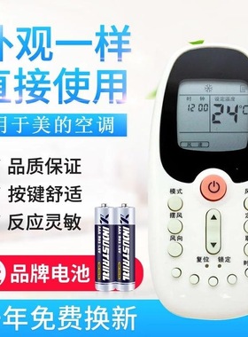 适用美的中央空调遥控器 R06/BG R06/BGE R06/BGCE 美的R06空调