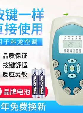 适用科龙空调遥控器DG11E4-19 -20 -14 KFR-32GW/UG-1(K29)26GW/(