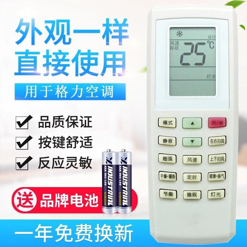 适用格力空调遥控器 YVOFB5 YV0FB5 U酷 U雅 U铂 I酷 i铂