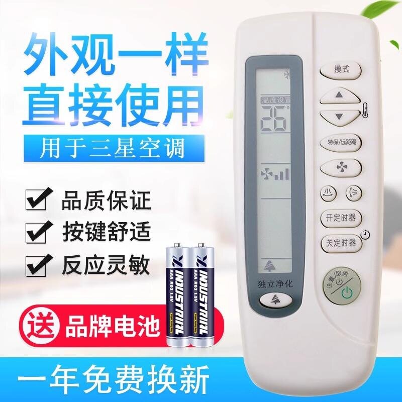 适用三星空调遥控器ARC-410 ARH-460 ARH-410A 406 KF-35G外形通