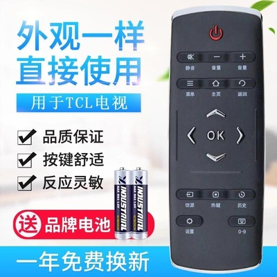 适用TCL电视机遥控器RC321SCI1 适用320 RC320LCI1 L40 L42 L49