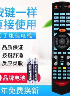 适用康佳电视遥控器 KK-Y337 KK-Y337B LED55IS95N 32IS