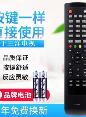 适用三洋电视遥控器KXAFP(C) 48CE1210M 55CE590A1 55ce5129h1
