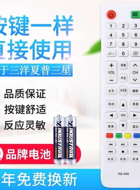 适用SAMYON三洋RE-S68 SAHPR夏普RE-R68 三星RE-X68电视机遥控器