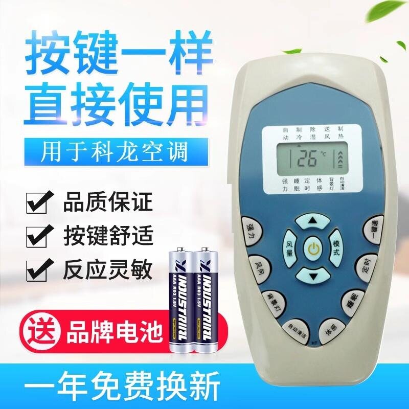 适用科龙空调遥控器DG11E4-20 DG114-19/16 KFR-51LW 右上有一键