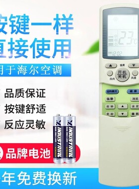 适用海尔空调遥控器YR-D21 YR-D24 YR-P03 YR-D23 YL-D08 D10