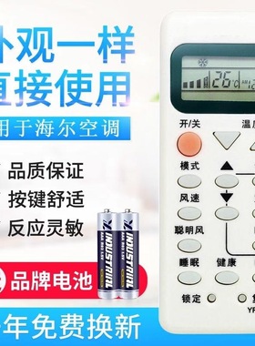 适用海尔空调遥控器YR-M09 YR-M10 YRM02 YR-M07 YR-M06 YL-M05