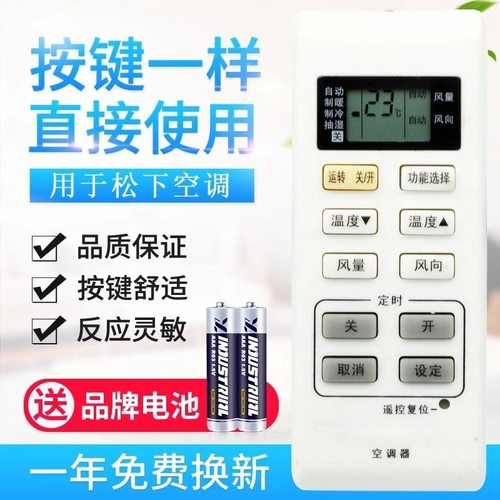 适用松下空调遥控器 A75C3679 A75C3780 A75C3793 A75C3779 3683