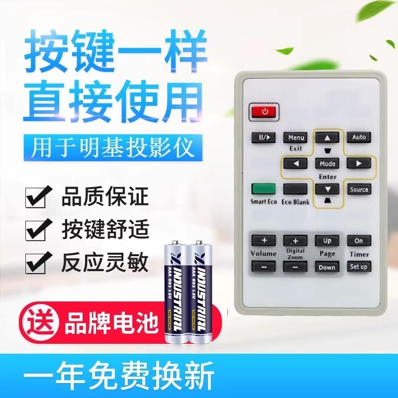 闪烁适用BENQ 明基适用 投影仪投影机遥控器 MS500+/MX615+/MX660