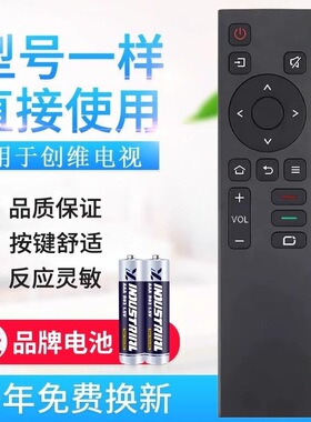 适用创维电视机遥控器YK-1801J 50/55/65/75A3/A4/A5/3T/5T/M3/H3