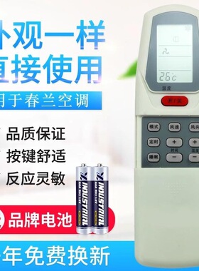 适用春兰空调遥控器 KT-CL2C/CL-09 KFR-35GW/E 32GWKFR
