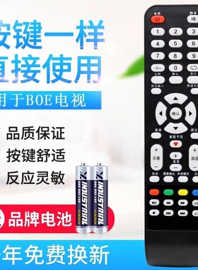 适用BOE/方电视遥控器 LE-32E001/32K550/551/32W1001/32Y650