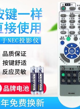 适用NEC投影仪遥控器 RD-450C NP110+ NP115+ NP210 NP215投影机