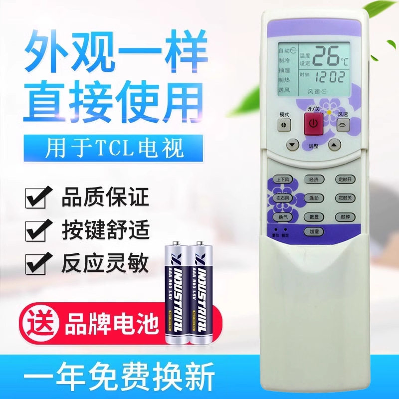 适用美的吸顶式中央空调遥控器 R05A/BG R05B/BG RO5A/BG直接使用