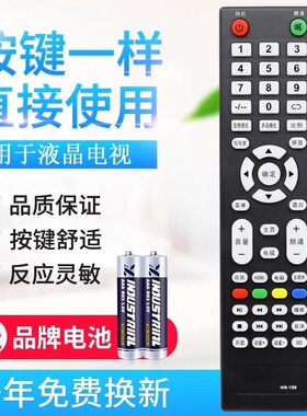 适用LEDTV液晶电视遥控器百花筒SANCHENG乐士PANSAMIO志高WB-Y89