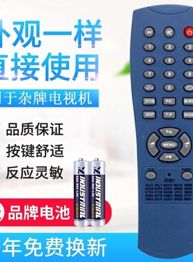 适用杂牌电视机遥控器55L7 50J1 50J2 53P4 50S8三洋机芯25合1