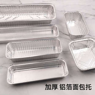 一次性毛毛虫面包模具长方形铝箔托锡纸盒子耐高温烘焙家用锡纸托