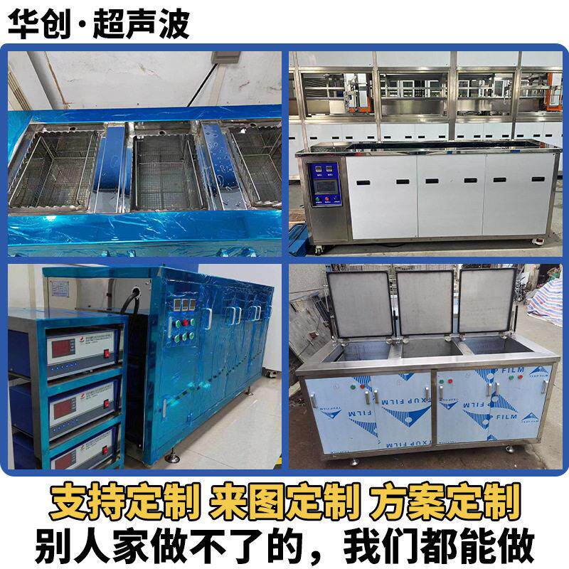 清超声波振板去污适业配多行精密86槽洗双工业清洗机设备效清洁