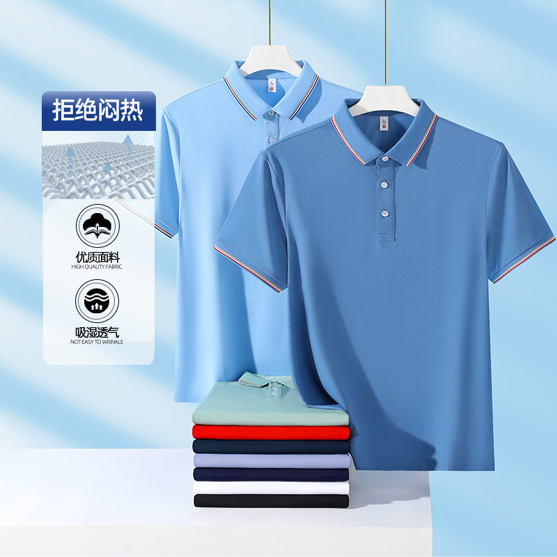 冰丝POLO衫定制工作服