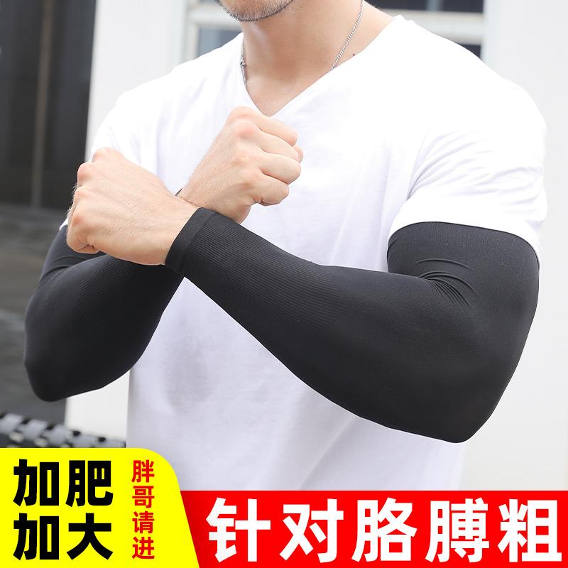 男士冰丝加长加宽冰袖夏季大码宽松防晒袖套直筒套袖手臂护袖